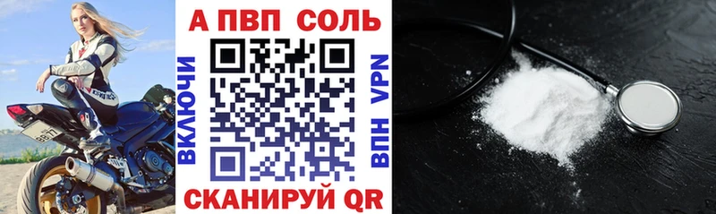 Альфа ПВП Crystall  Сыктывкар 