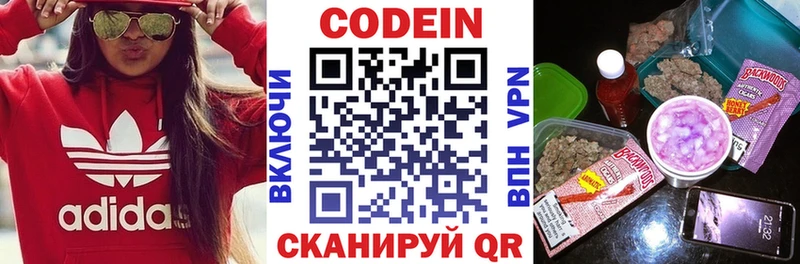 наркотики  Сыктывкар  Кодеиновый сироп Lean Purple Drank 